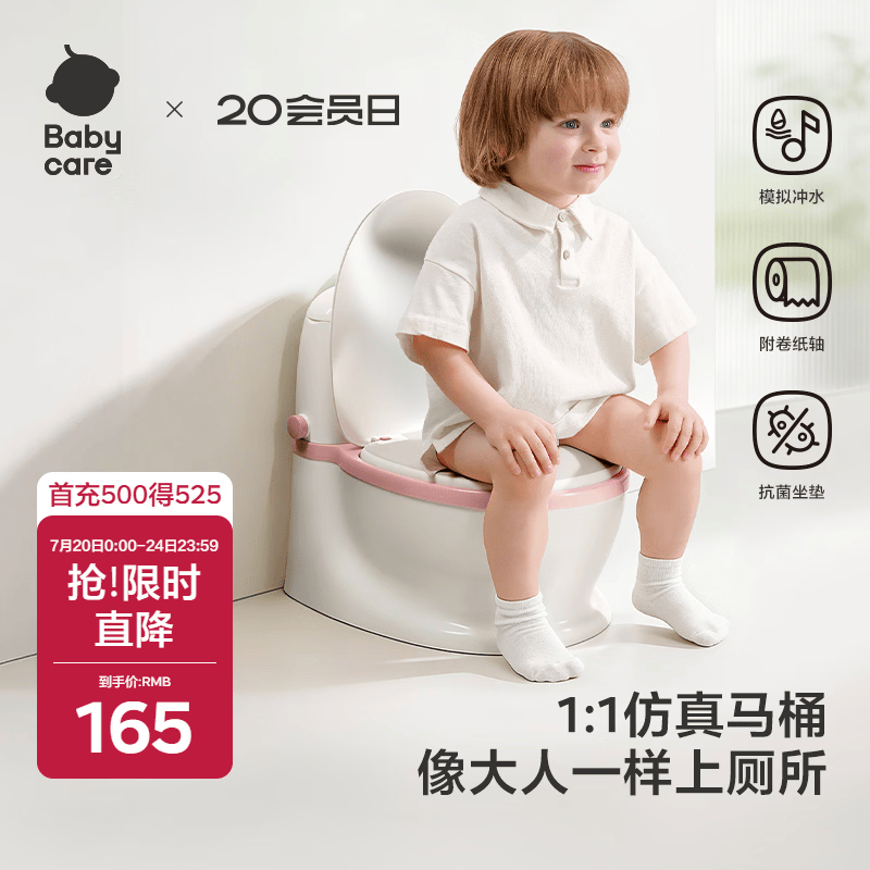 babycare马桶坐便器蹲便器儿童马桶仿真马桶坐便圈2-6岁宝宝便盆维尔粉