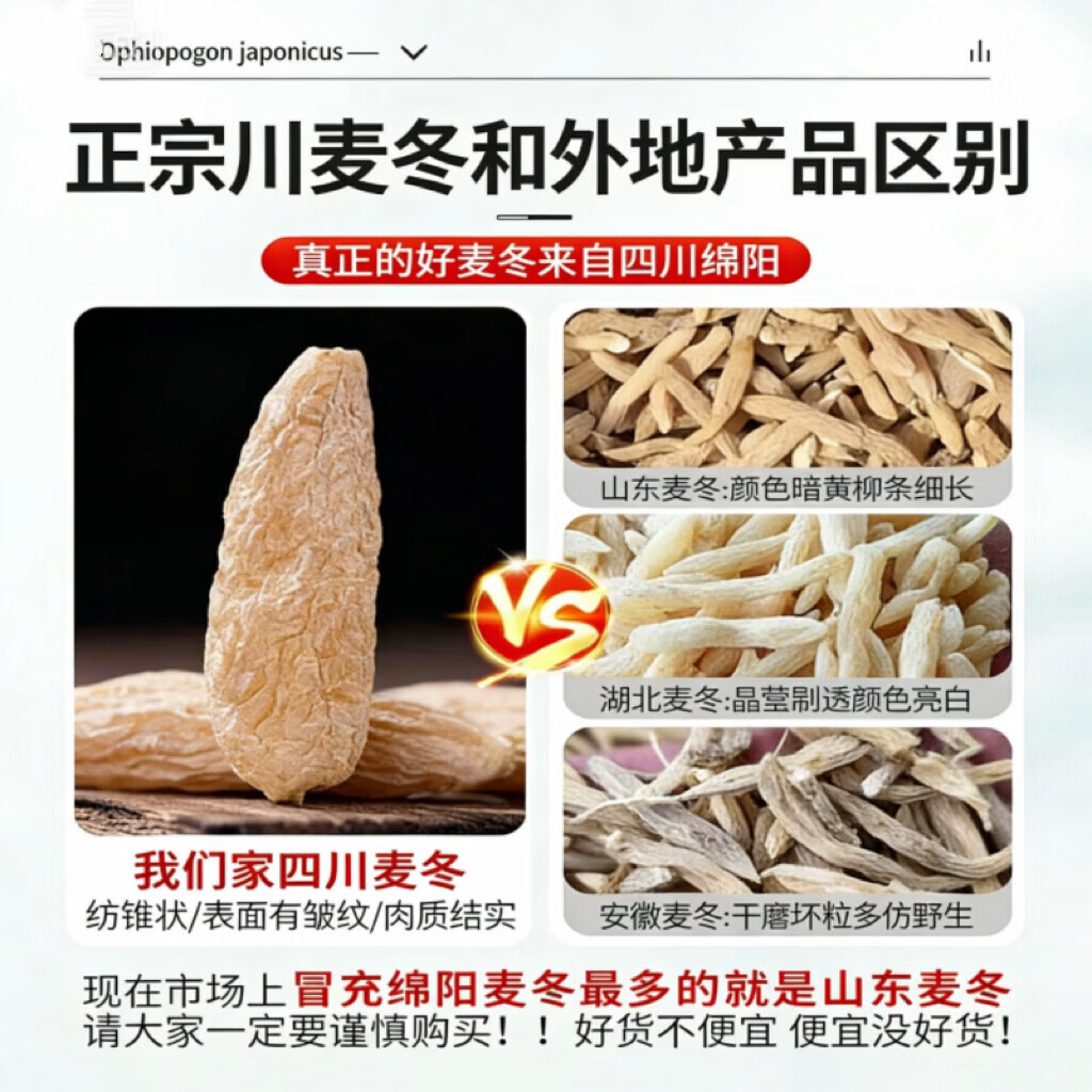 协穆正宗川麦冬中药材100g正宗野生泡茶煮水喝无硫配黄芪补气血养生 【精选川麦冬】 500g*1袋