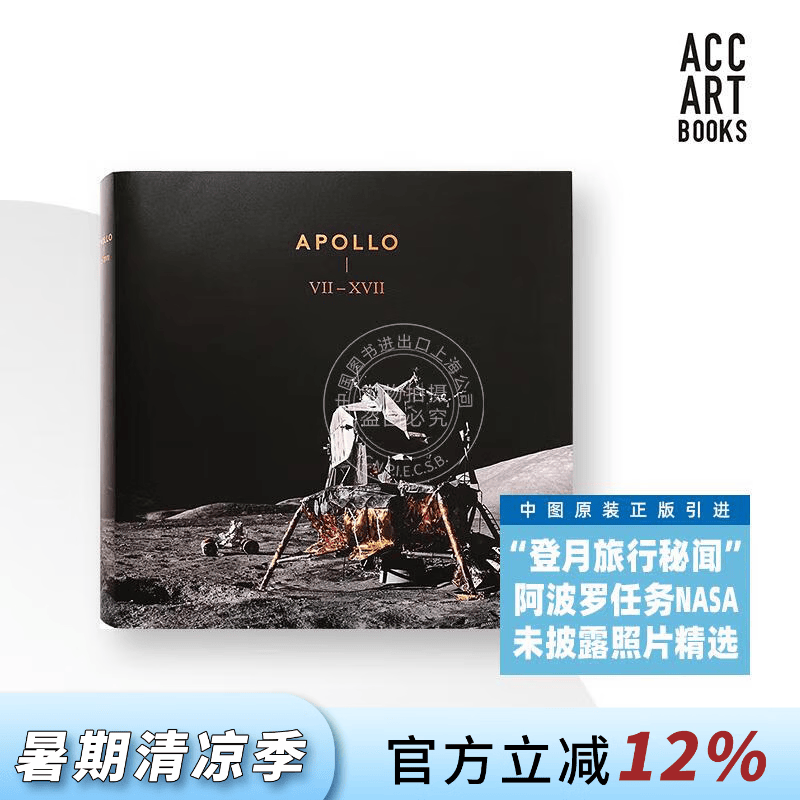 预售 阿波罗7号到17号 艺术画册 英文原版 Apollo: VII – XVII