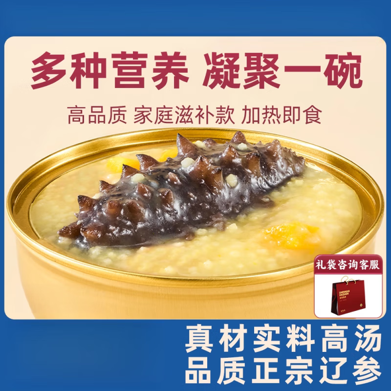 海参小米粥加热即食早餐小米辽参粥杂粮海叁生早餐金汤 3盒 京东折扣/优惠券