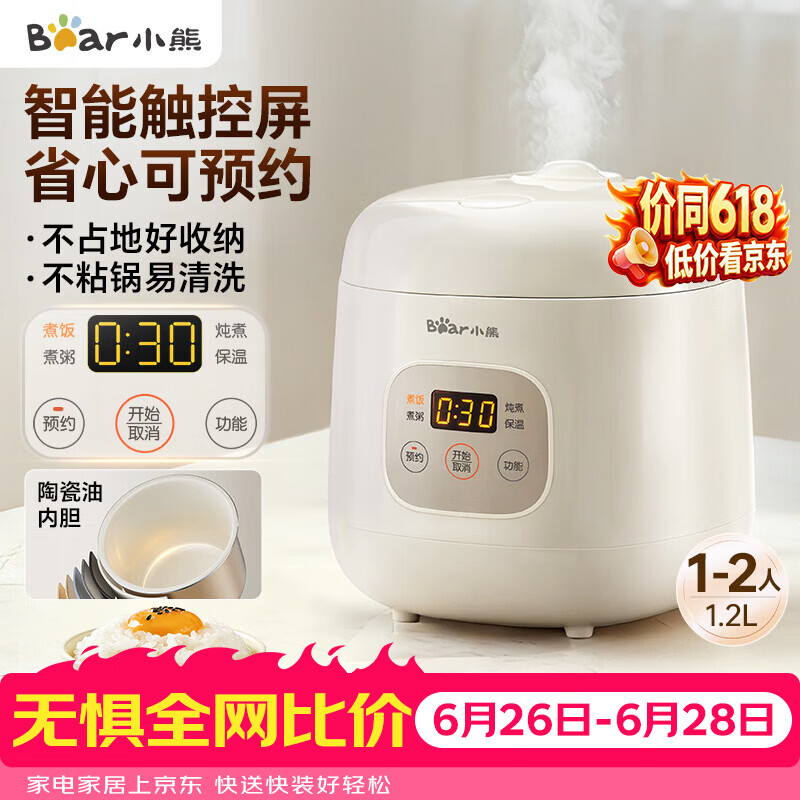 小熊（Bear）【价保618】电饭煲 电饭锅1-2人用 智能触控多功能不粘锅内胆小型迷你煮饭锅1.2L DFB-H12E6