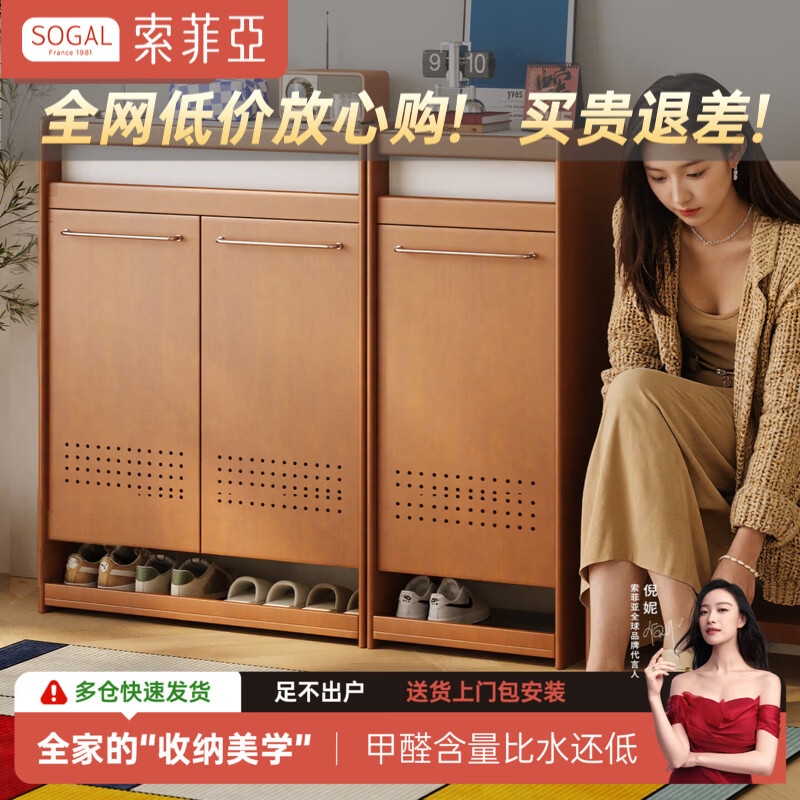 索菲亚实木鞋柜大容量存储入户玄关柜小户型家用收纳存储收纳柜 140*38*120cm三门三抽