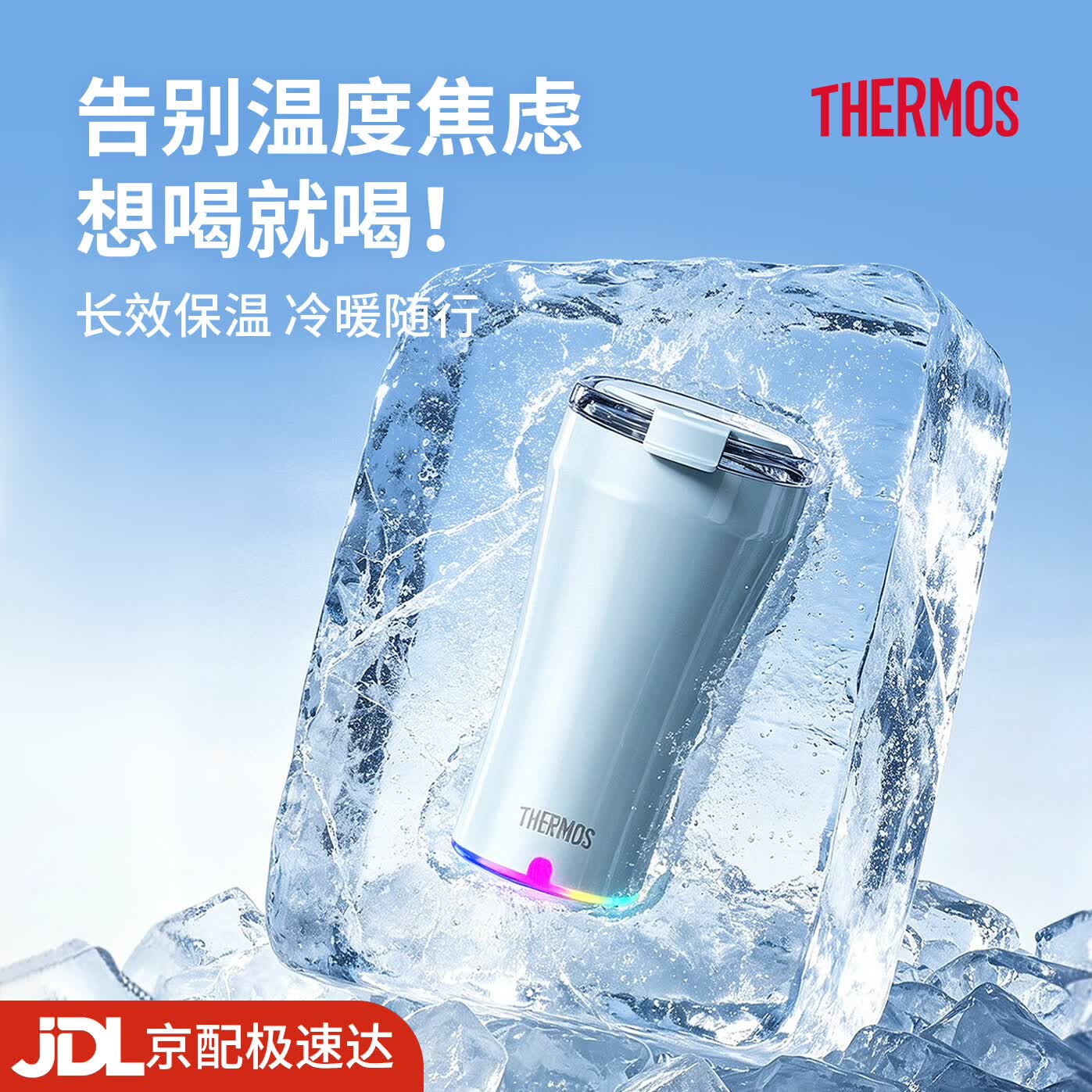 膳魔师(THERMOS)便携电动搅拌杯咖啡杯新款陶瓷涂层车载办公室保温杯高颜值水杯子 膳魔师-晨光白【395ml】