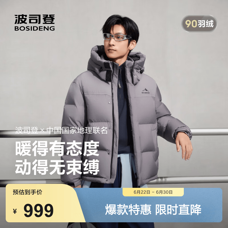 波司登（BOSIDENG）奥莱冬季羽绒服男女同款运动系列短款脱卸帽加厚学生面包服外套 【店长推荐】霜降灰8K05 L 170/92A 体重约120-130斤