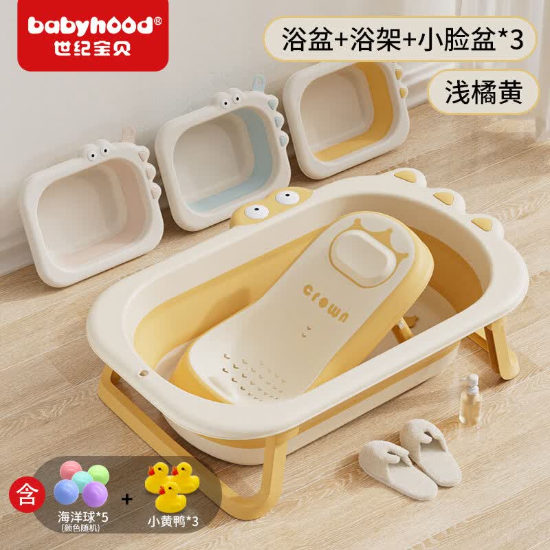 世纪宝贝（babyhood）婴儿洗澡盆可折叠儿童浴盆大号无线感温浴架宝宝浴桶新生儿童用品 小鳄鱼浴盆+感温浴架+脸盆*3+礼包
