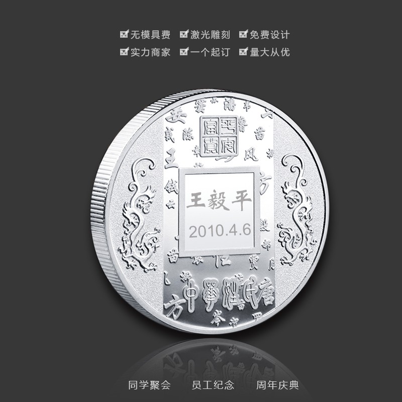 荷听雨声(hetingyusheng) 纯银纪念币定制徽章定做银币奖牌奖章定做银