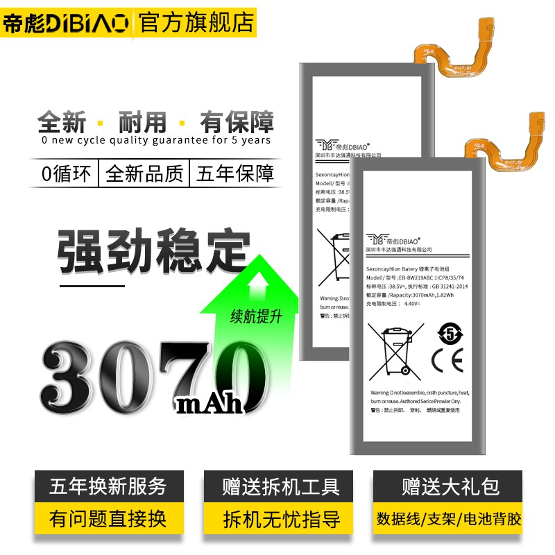 帝彪 三星w2019电池 大容量魔改更换手机内置电板w2019心系天下3070