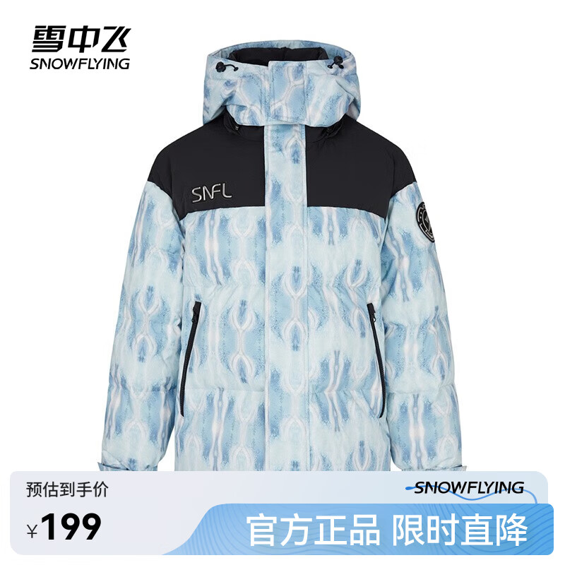 雪中飞【高峰滑雪系列】秋冬新款时尚百搭连帽锁绒保暖女款羽绒服 冰蓝奇缘 XS 155/80A