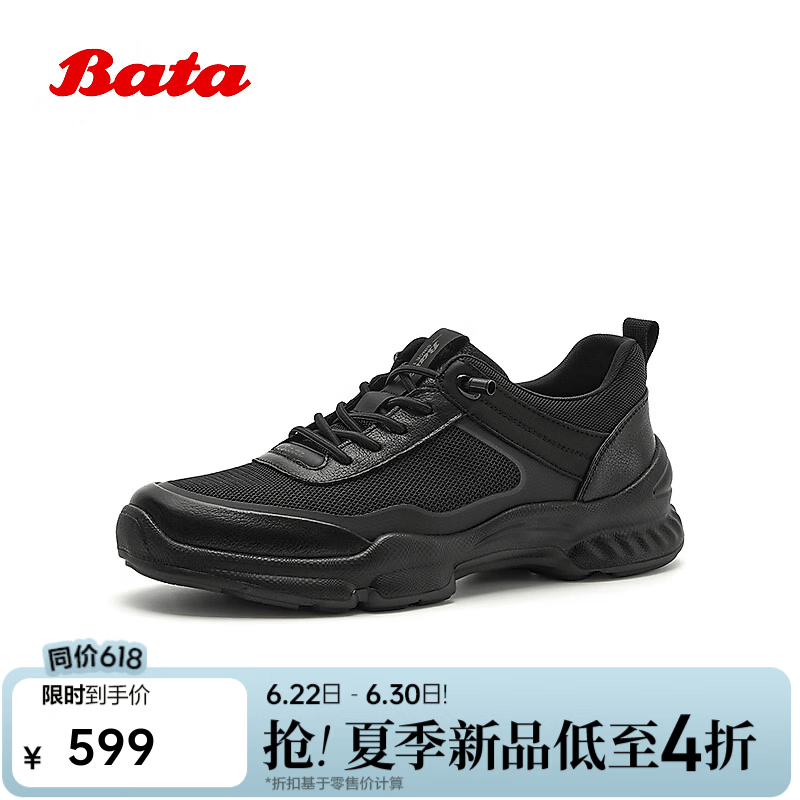 Bata【父亲节礼物】休闲鞋男2026夏季商场新款厚底透气舒适通勤运动鞋 黑色 43
