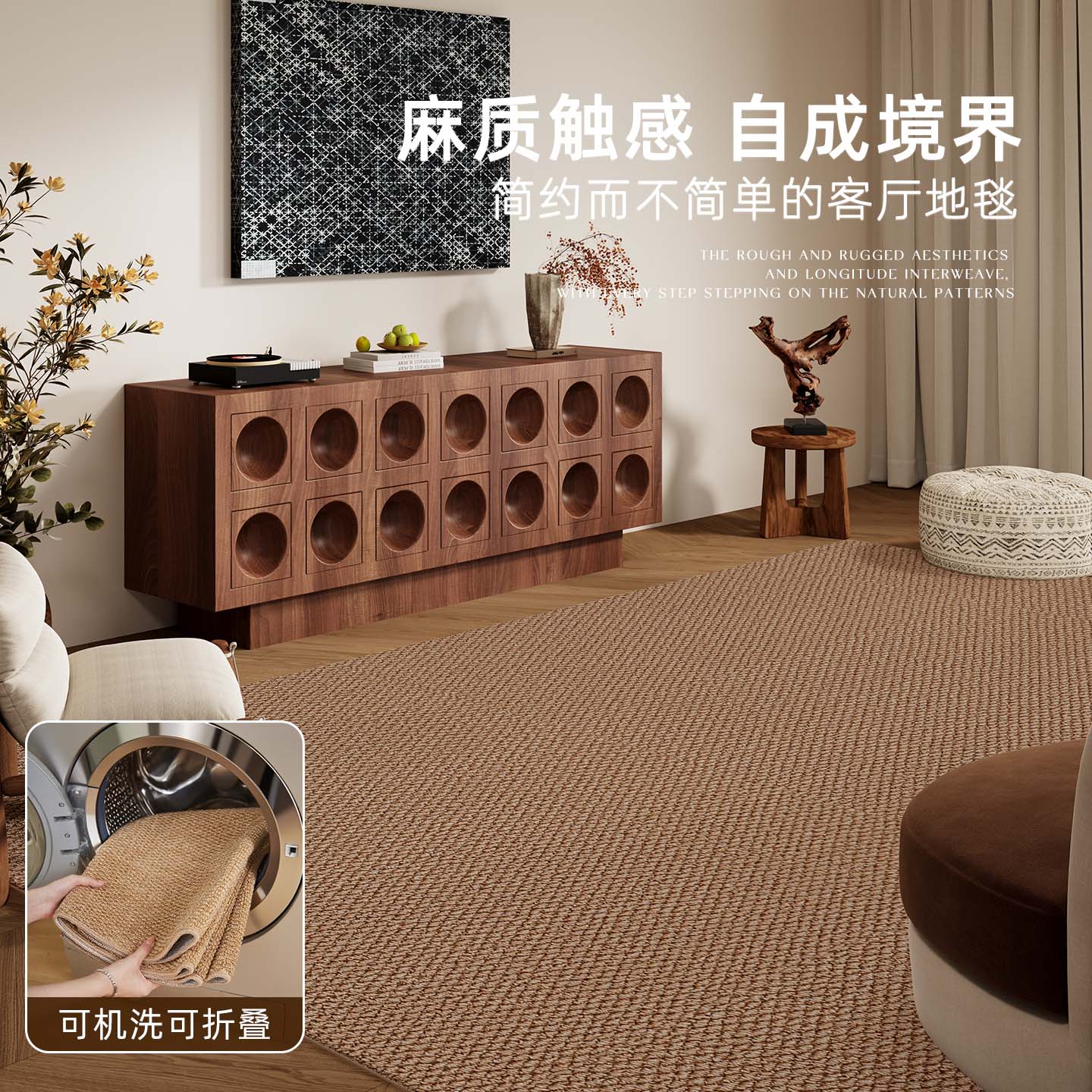 京华可机洗仿剑麻地毯客厅2026新款轻奢高级感极简风卧室家用可擦垫子 琥珀棕 200*300CM(人气尺寸推荐)