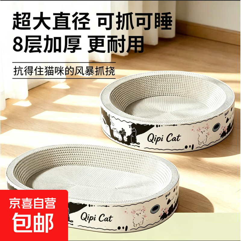 白牛卡猫抓板猫爬架立式多功能耐磨防抓沙发解闷猫玩具 白卡纸猫抓板椭圆形 巨无霸60*40*9【25斤内猫咪】