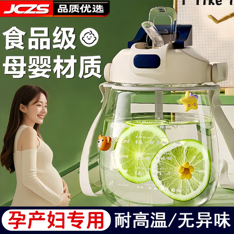 JCZS水杯吸管孕产妇专用刻度大肚杯大容量食品级耐高温女生高颜值 【加厚-耐热120°】白色1200ml+贴纸