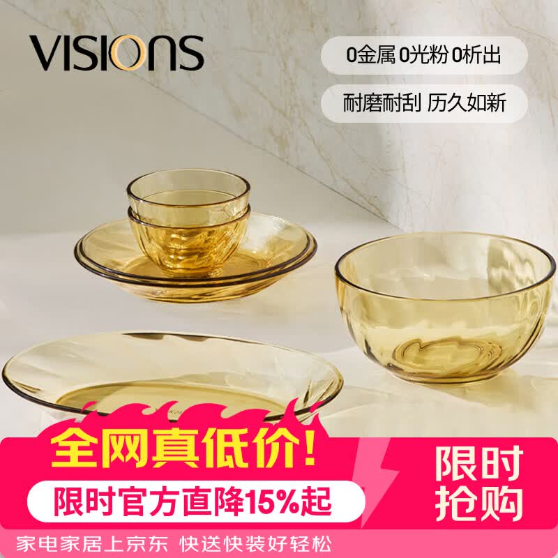 康宁（VISIONS）晶炫螺纹高硼硅玻璃餐具6件套装