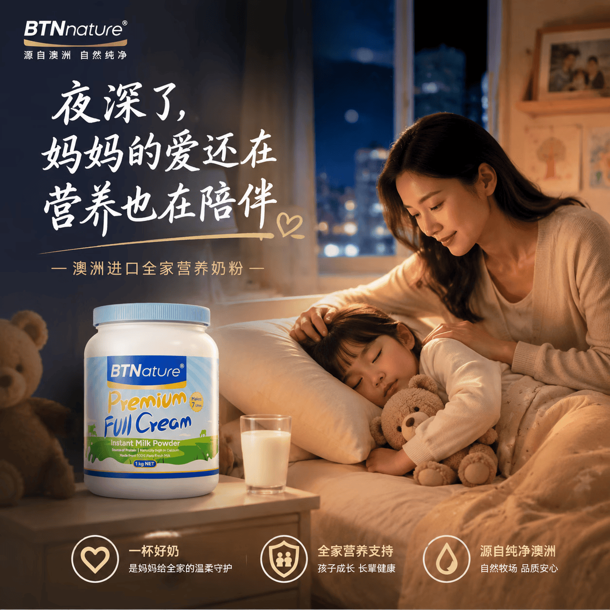 BTNature贝特恩蓝一号奶粉成人奶粉中老年儿童成长学生补高钙全脂1kg
