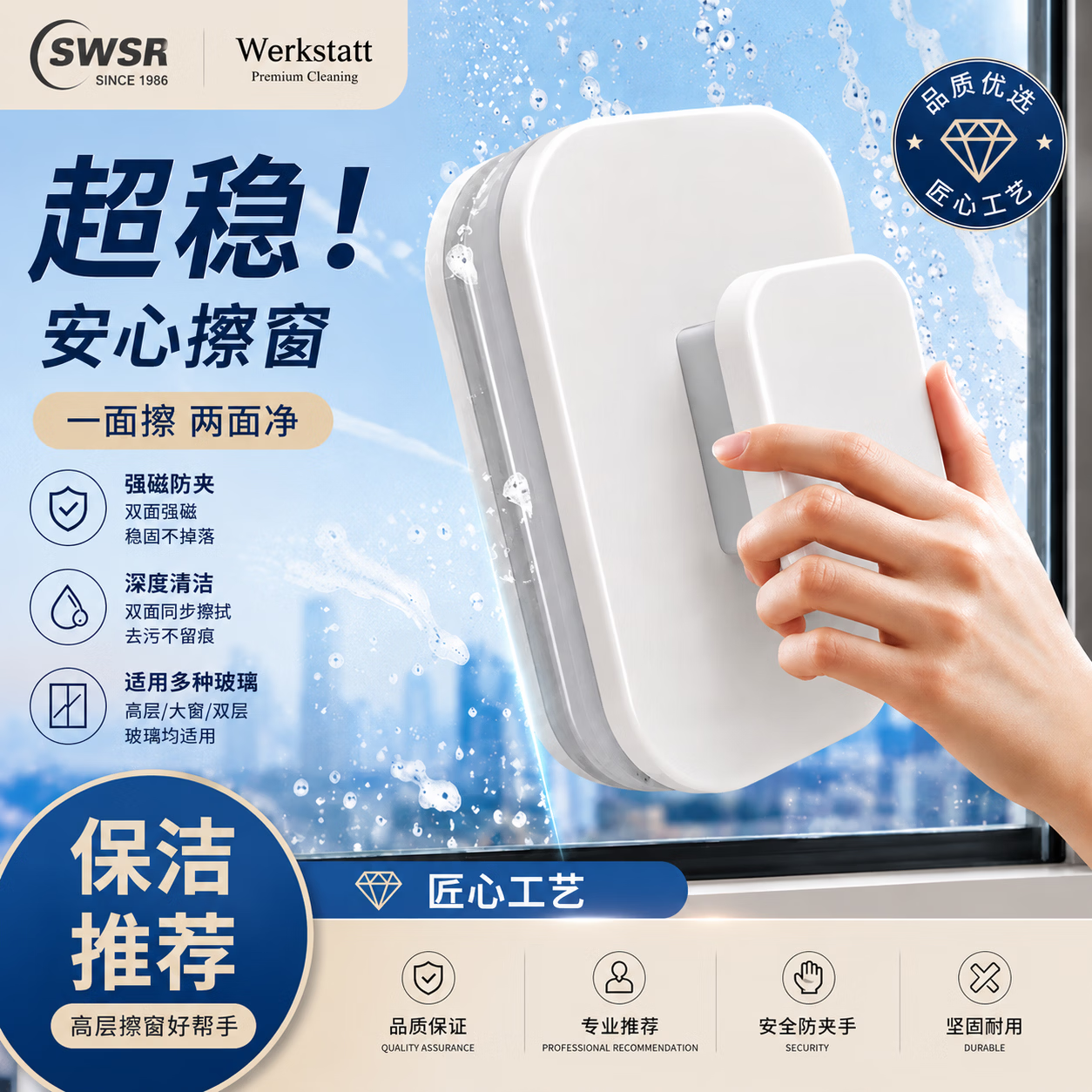 SWSR双面磁吸擦玻璃神器2026新款高层窗外专用家政窗户清洗落地窗 【清洁黑科技/强磁吸】白灰(适合3-10mm厚度)