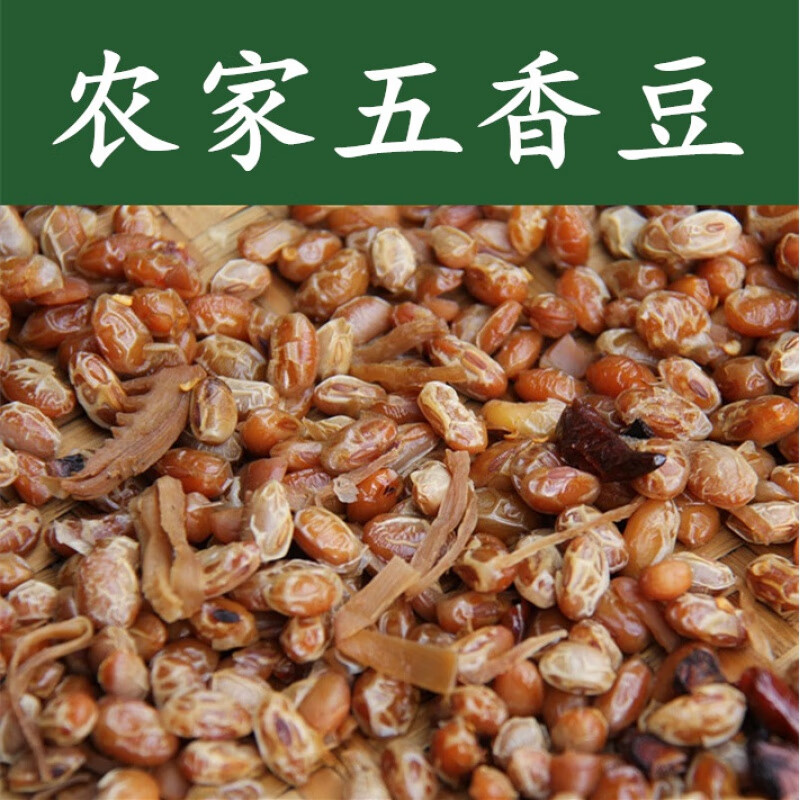 仁心食匠農(nóng)家五香筍豆 黃筍干豆 黃山特產(chǎn)小吃 比蒜香青豆花生米豆好吃 經(jīng)典五香筍豆