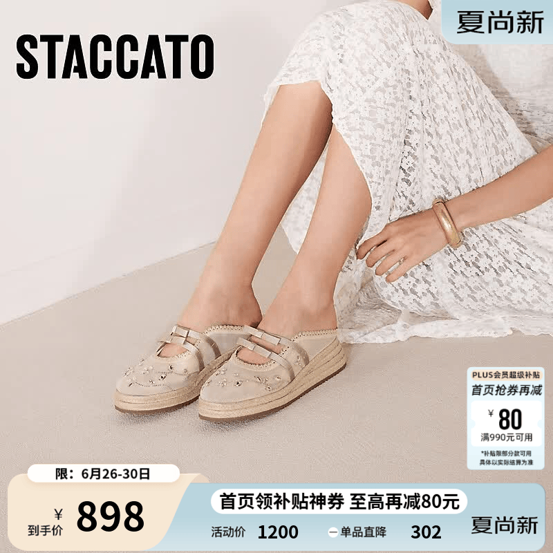 思加图2026春季新款渔夫鞋大麦鞋厚底增高凉拖鞋女凉鞋H2519AH6 燕麦杏 35