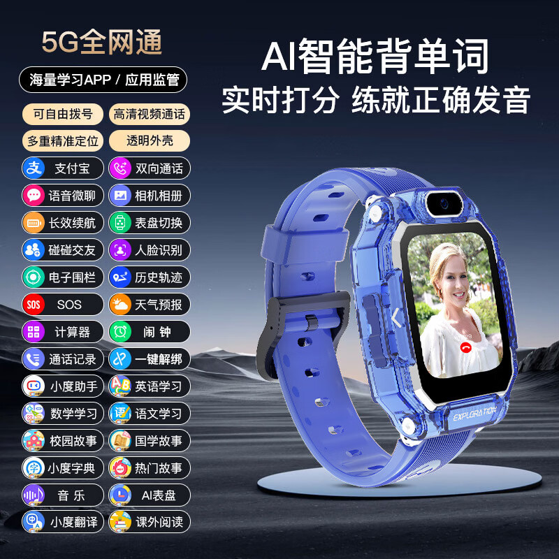 小米芯2026新款5G全网通天才儿童电话手表可插卡无游戏不耽误学习高清视频通话语音男女小学生专用 顶配蓝【高清大屏+精准定位+视频通话】