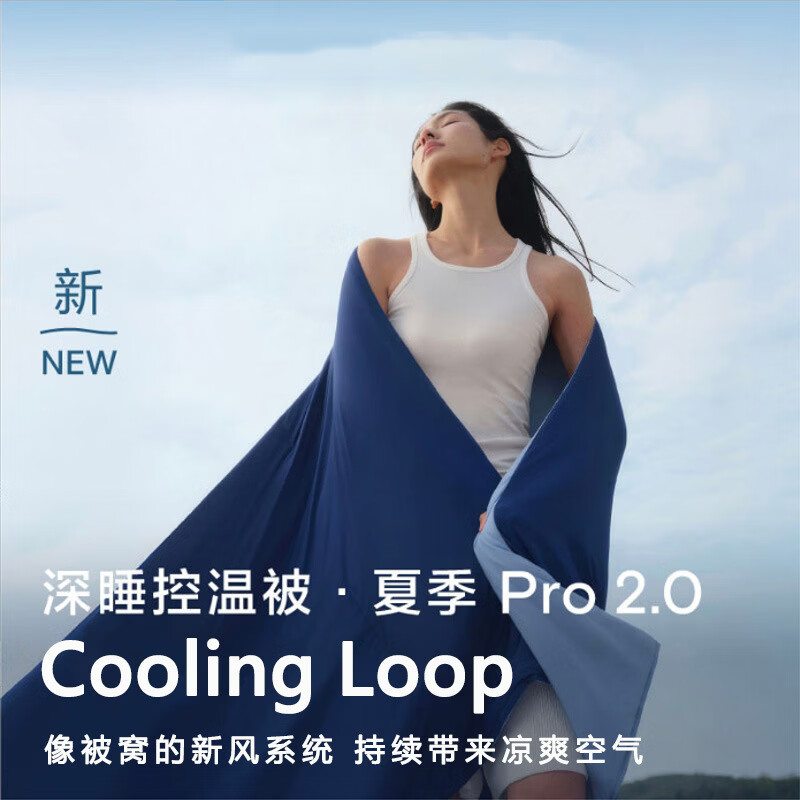 亚朵星球同款深睡控温被夏季Pro3.0夏凉被子被芯空调被可机洗 凉感夏被Pro 3 玫红粉 150*200cm单夏被