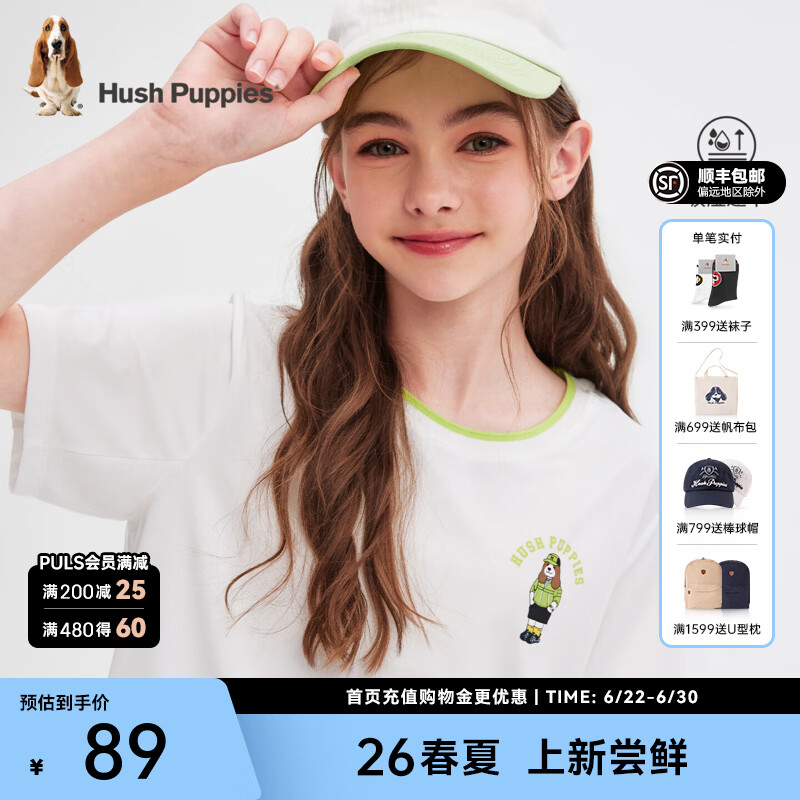 暇步士（Hush Puppies）童装儿童男女童2026春夏新款休闲活力童趣一夏舒适简约圆领衫T恤 本白 170 cm