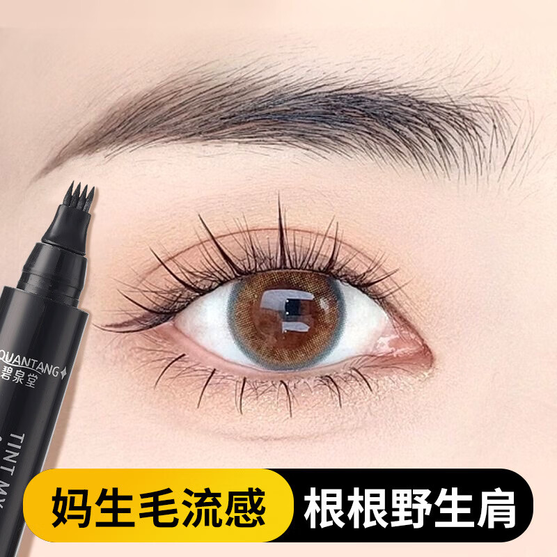 懒人四叉水眉笔防水持久不脱色根根分明女野生眉A03 【自然黑*1+灰棕色*1+深棕色*1】到手共3支