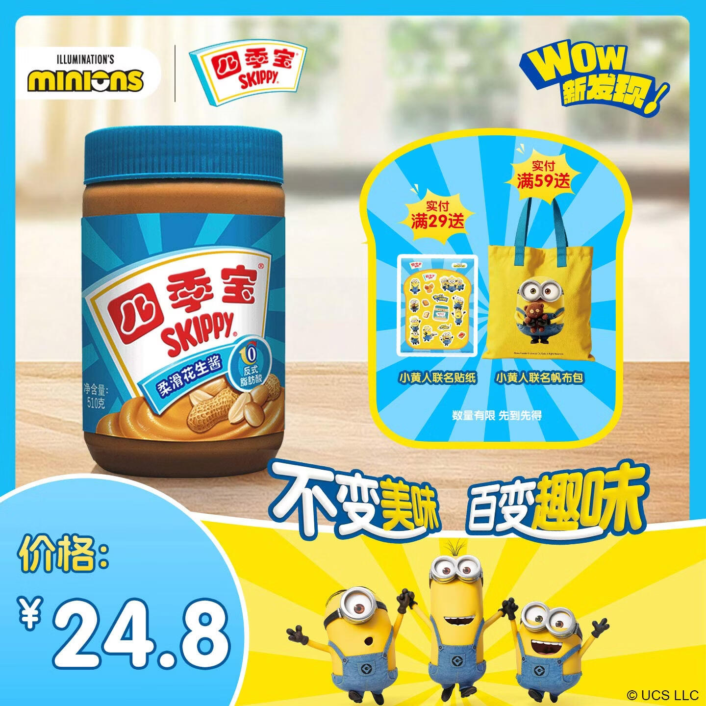 四季宝（skippy）花生酱 早餐面包酱 拌饭拌面酱火锅蘸料柔滑510g