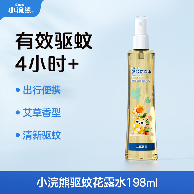 小浣熊香水花露水学生青少年家用驱蚊喷雾户外防蚊虫神器驱蚊液 【便携装大容量】驱蚊花露水198ml*1瓶