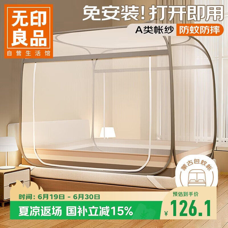 无印良品蚊帐家用免安装钢丝蚊帐蒙古包双开门1.5x2米【可折叠】