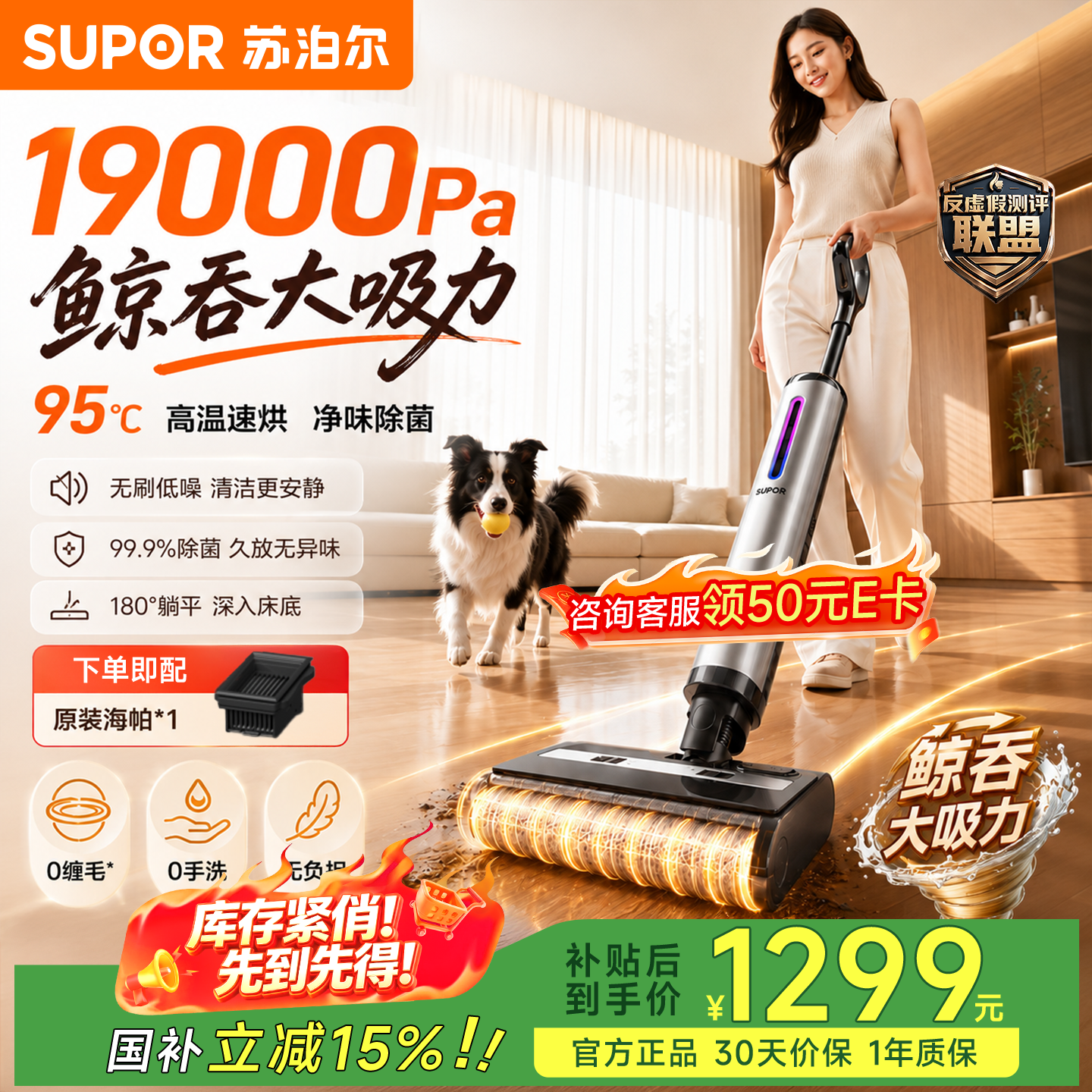 苏泊尔新品洗地机【180°平躺】吸拖洗一体自动清洗全智能语音交互家用自清洁电解水加热除菌 M18