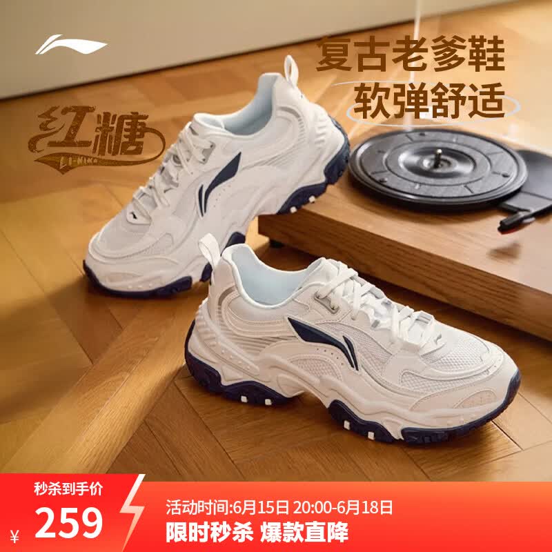 李宁红糖丨休闲鞋男鞋透气复古老爹鞋通勤减震回弹百搭厚底增高运动鞋 【红糖大logo】白/银色(127款)-3 42
