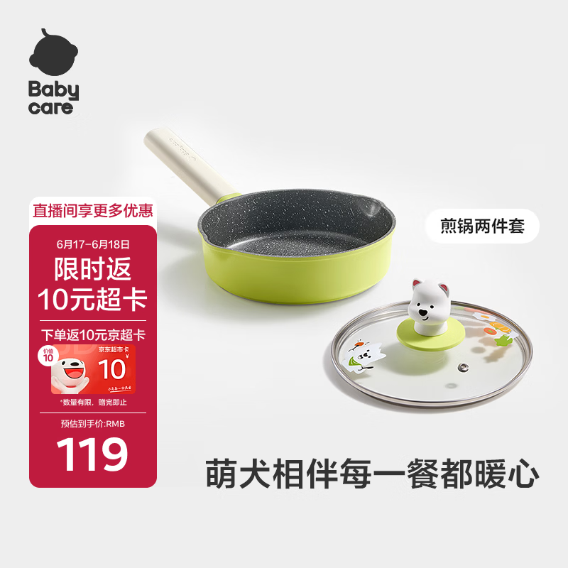 babycare宝宝辅食锅奶锅儿童煎锅不粘锅多功能煎锅-西高地原力青饭盒