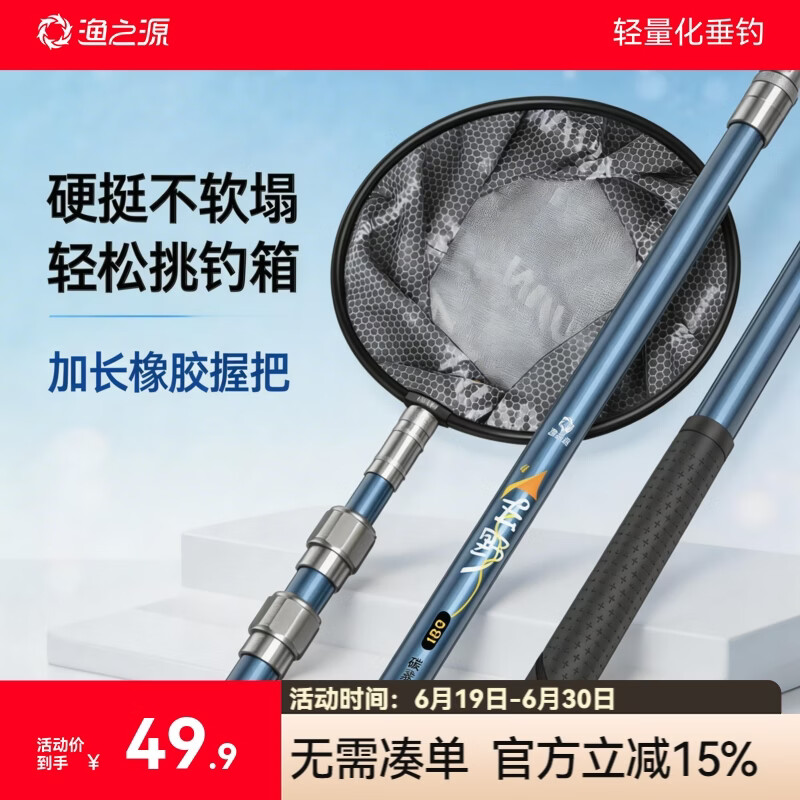 渔之源（Yuzhiyuan）抄网抄网全套兜捞鱼网抄网钓鱼抄网抄网伸缩杆碳素抄网抄网全套 2.1m 【野钓综合款】+40cm铝合金网头