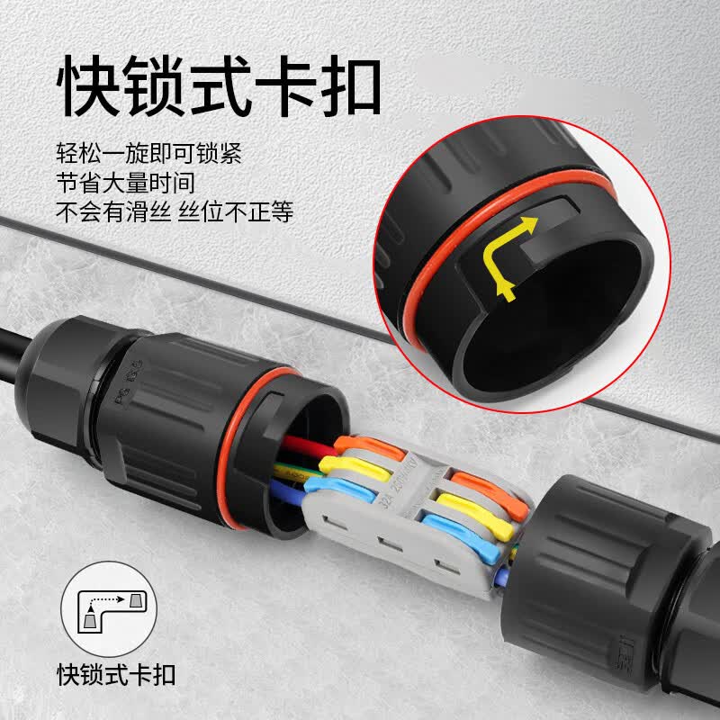 溥畔快锁式户外防水快速接线端子连接器电线电缆防水接头防雨地埋泡水 [快锁式]配按压式端子