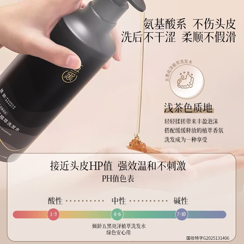 漫描洗发水男士清爽控油蓬松防脱去屑何首乌植物育发滋养发根 5瓶【囤货优选 巩固不返白】 清爽控油蓬松防脱去屑洗发水