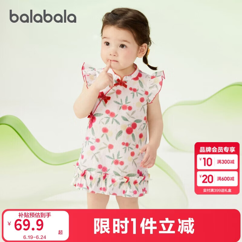 巴拉巴拉童装儿童连衣裙女童裙子婴儿衣服宝宝公主裙夏装国风新中式纯棉甜