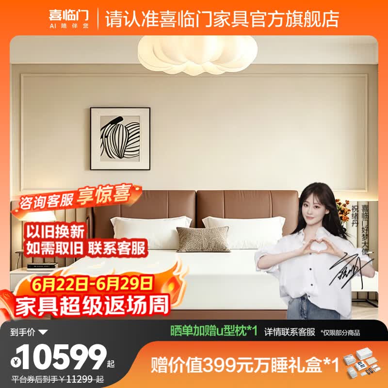 喜临门棠盈 真皮艺双人大床主次卧室现代简约软靠包[床架] 月牙米+净眠M80-m 1.8*2米