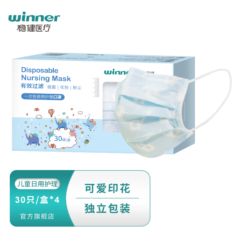 你和家人的健康呼吸,稳健卫生口罩值得信赖