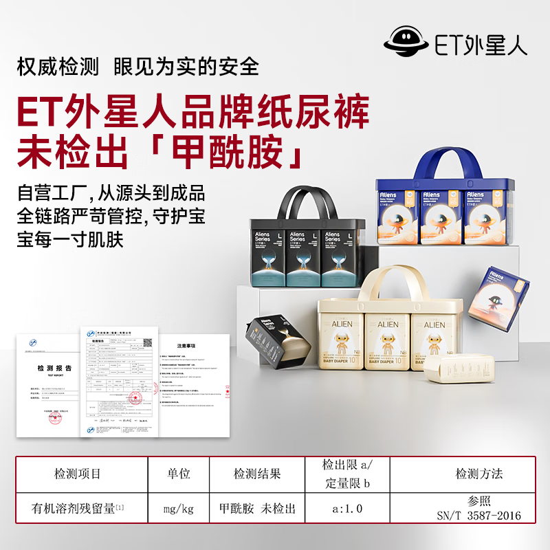 ET 外星人【4送1,到手5包】光跃系列尿便分离婴儿乳木果纸尿裤透气尿不湿 纸尿裤【XL】30片*5包 24-34斤