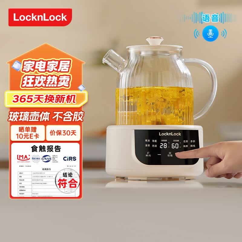 乐扣乐扣全玻璃养生壶迷你办公室一人用保温一体全自动恒温花茶壶多功能煮茶壶EJK3655WHT 3655语音基础款 1L