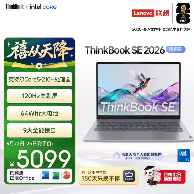 ThinkPad【国家补贴15%】联想笔记本电脑ThinkBook SE 14英寸轻薄笔记本英特尔酷睿5 16G 512G 120Hz高刷