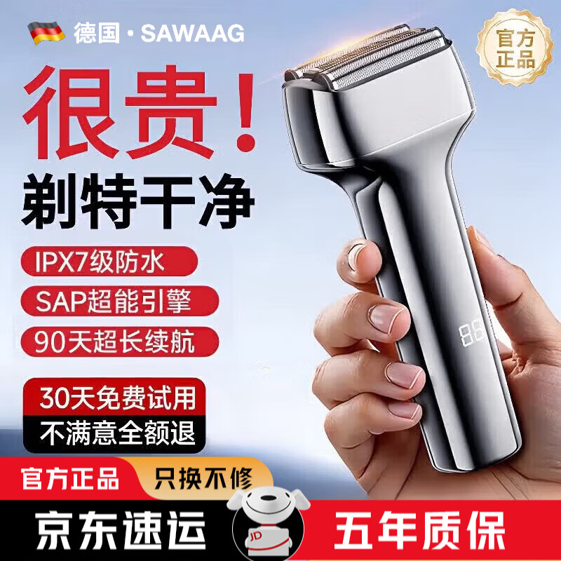 飒望德国剃须刀电动男士2026新款往复式小锤子全身水洗剃须不留黑点刮胡刀热卖第一送男友爸爸生日礼物 星空灰【往复式精钢三刀头 护肤不夹须】 往复式剃须刀男士刮胡子最干净的 生日礼物高档实用 京东折扣/优惠券