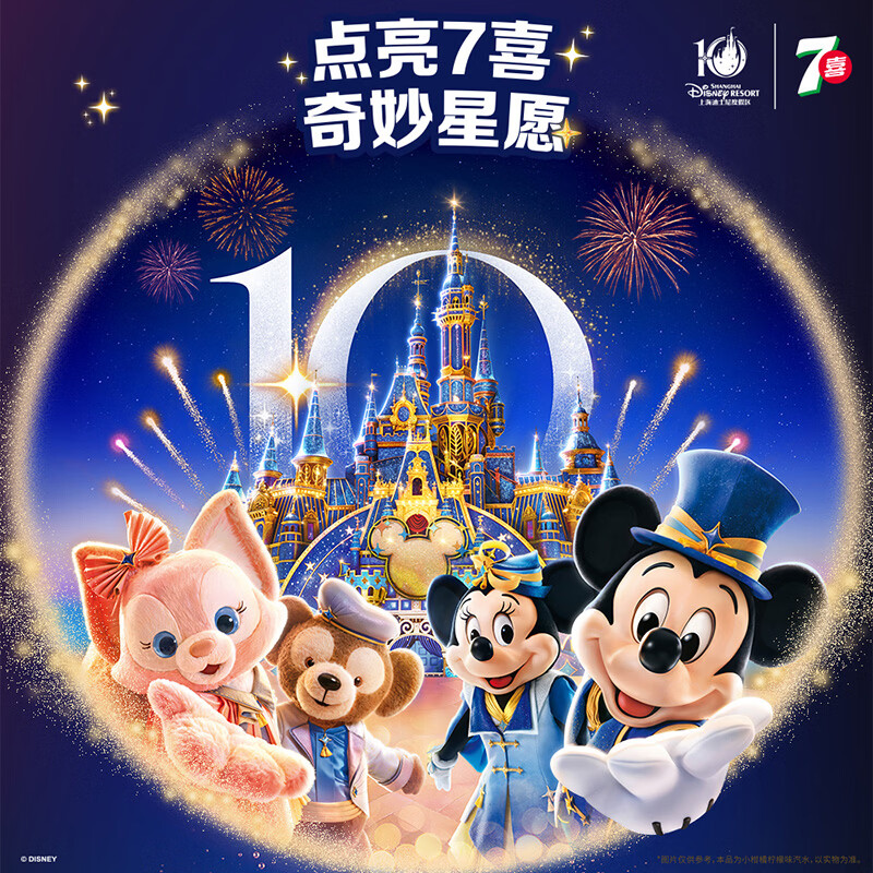 百事7喜无糖小柑橘柠檬味汽水12瓶装，拍2件仅需54.8元