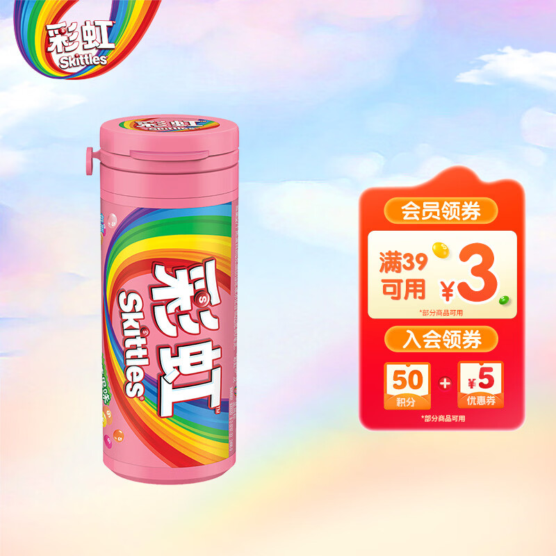 绿箭彩虹糖 花花果味30g瓶装 儿童休闲零食 伴手礼 喜糖 解馋糖果