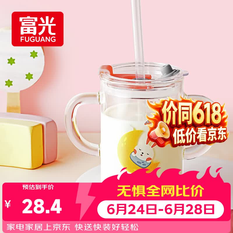 富光 玻璃杯家用儿童牛奶杯子带刻度耐热吸管水杯喝奶杯微波炉可加热