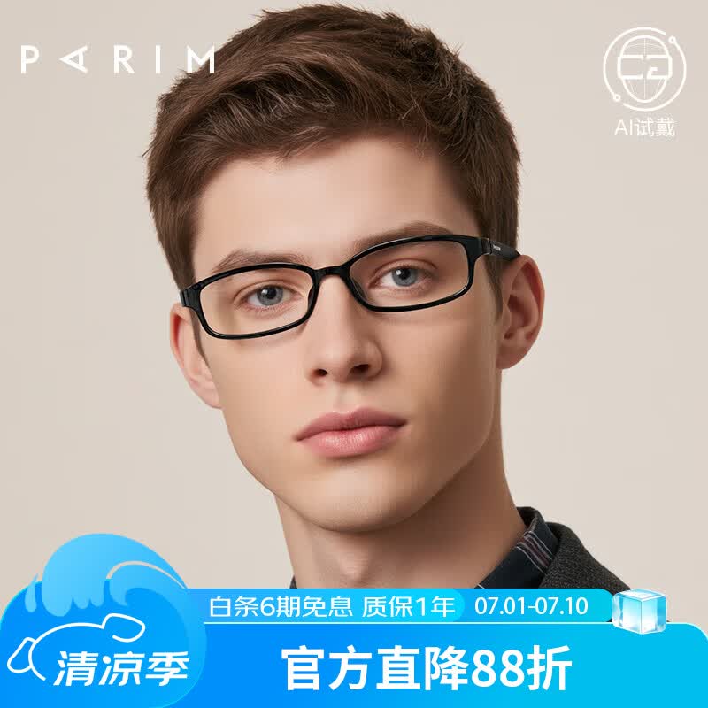 派丽蒙(PARIM) 高度近视眼镜框男小框硅胶腿镜架女小脸可配防蓝光眼镜PR7821 B1-黑色框-黑色脚
