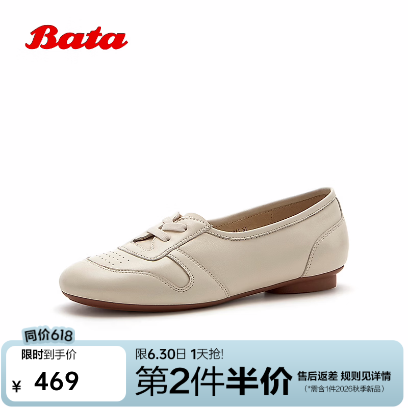 Bata休闲单鞋女2026春秋新款百搭通勤时尚舒适羊皮上班鞋6C591CA6 米白 38