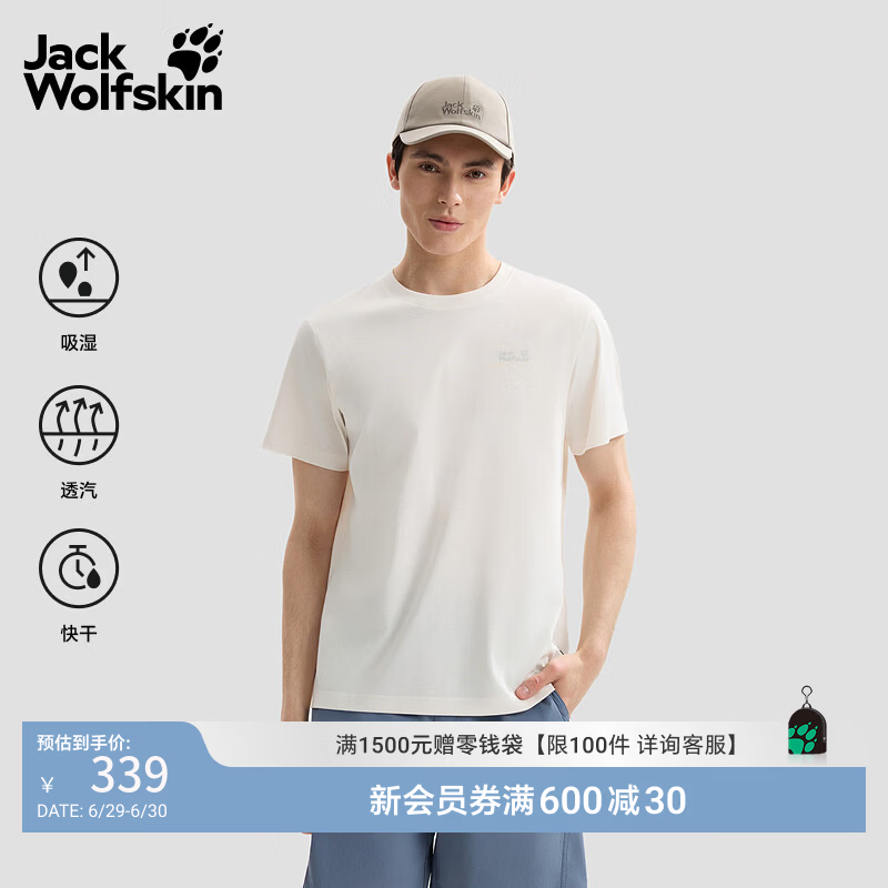 jackWolfskin狼爪26春夏新款PAW男士速干透汽吸湿T恤短袖A65997 云雾白/L0080 M