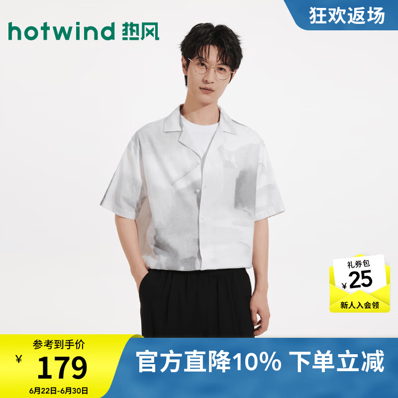 热风（Hotwind）2026年夏季新款男士印花短衬渐变国风棉麻混纺时尚短袖衬衫 09灰色 M