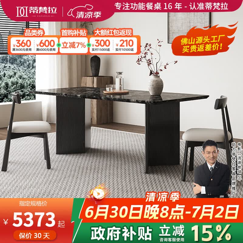 蒂梵拉中古风铂金钻天然奢石餐桌高级感大理石家用轻奢复古长方形餐桌子 1.8米高端天然奢石【铂金钻】 一桌八椅【天然奢石假一赔十】