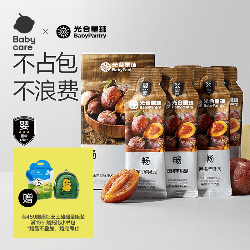 光合星球babycare婴幼儿西梅苹果泥宝宝辅食0添加水果泥小包装6条（72g）